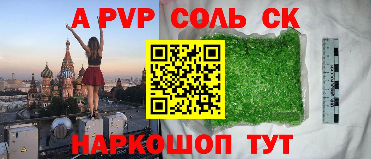 A-PVP СК КРИС Кудрово