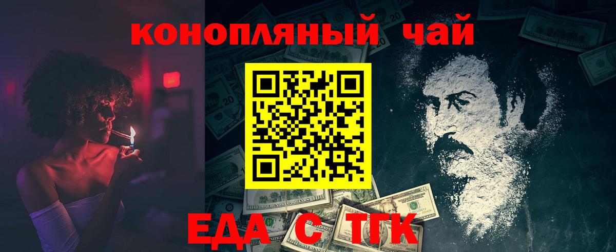 Canna-Cookies марихуана Кудрово