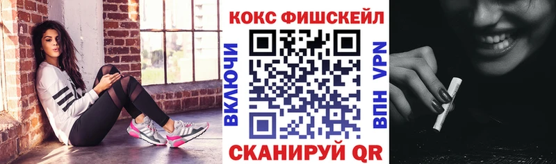 Кокаин FishScale Кудрово