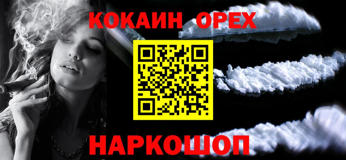 COCAIN 97%  дарнет шоп  Кудрово  Вход с VPN  Кокаин Эквадор 