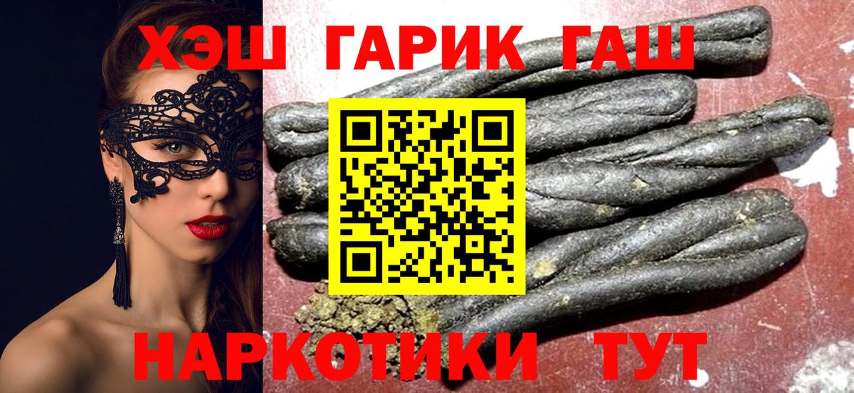 ГАШИШ  Вход с VPN  Кудрово  ГАШ 40% ТГК  ГАШ Изолятор 