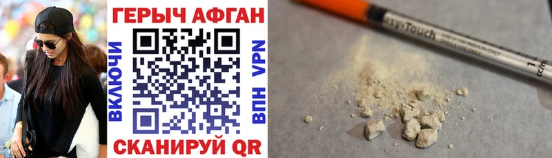ГЕРОИН Афган  Кудрово 