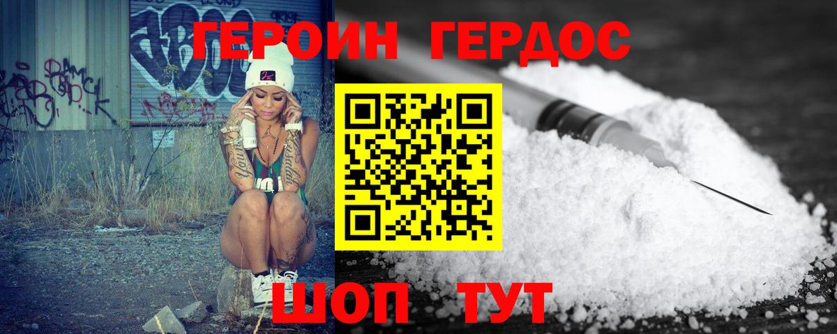 Кудрово  Героин  Вход с VPN  Героин гречка 