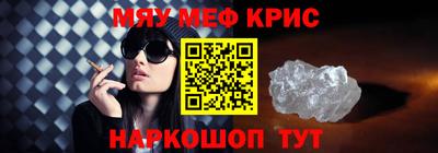 меф VHQ Волжск