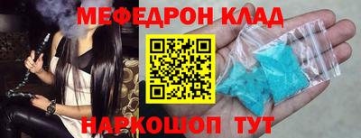 меф VHQ Волжск