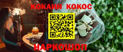 кокаин премиум Можайск