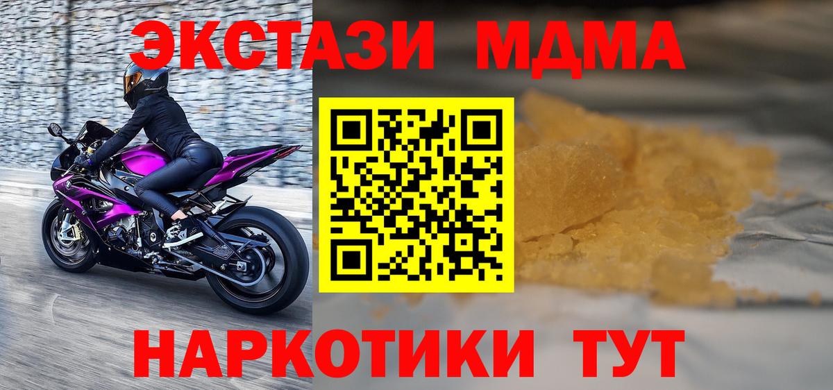 МДМА молли Кудрово