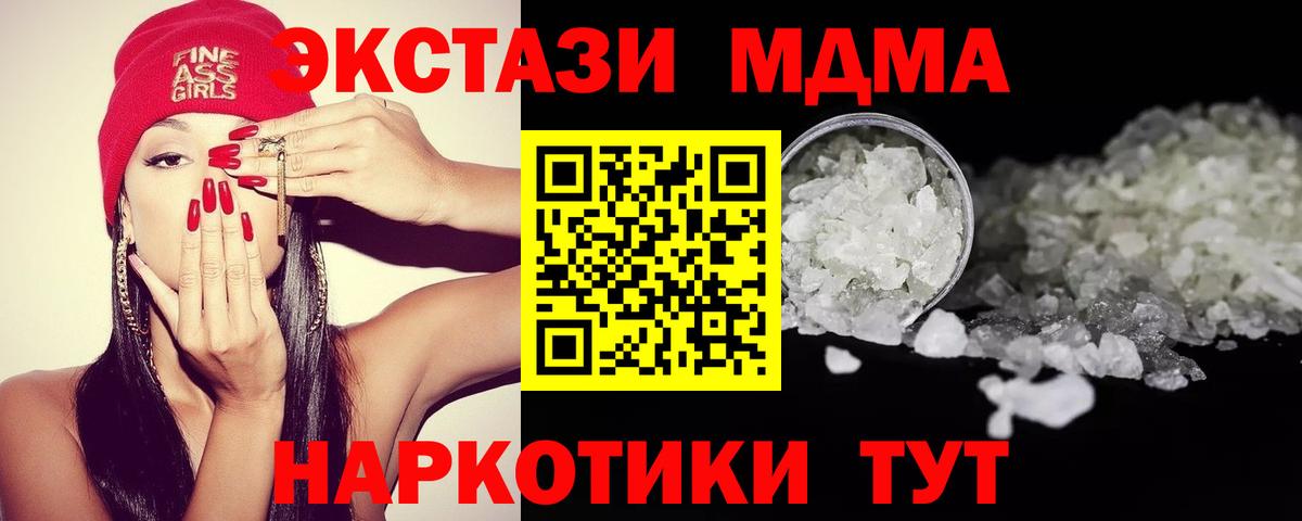 МДМА кристаллы  МДМА  МДМА crystal  Кудрово 