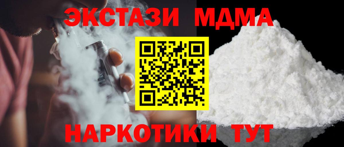 MDMA VHQ  МДМА  Кудрово  MDMA crystal  Вход с VPN 