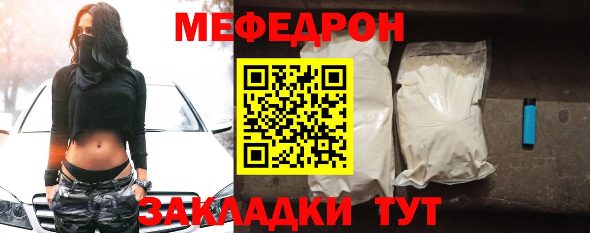 МЯУ-МЯУ мяу мяу  Меф 4 MMC  Мефедрон  Вход с VPN  Кудрово 