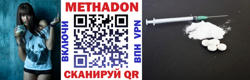 МЕТАДОН VHQ  Кудрово 
