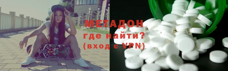 Метадон methadone Кудрово