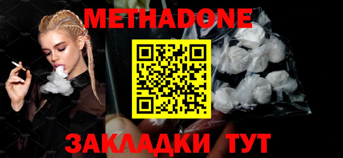 МЕТАДОН мёд  Вход с VPN  Метадон белоснежный  Кудрово 