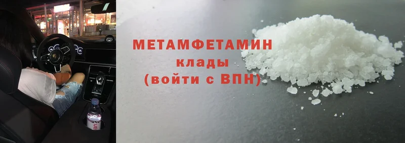 МЕТАМФЕТАМИН Methamphetamine Кудрово