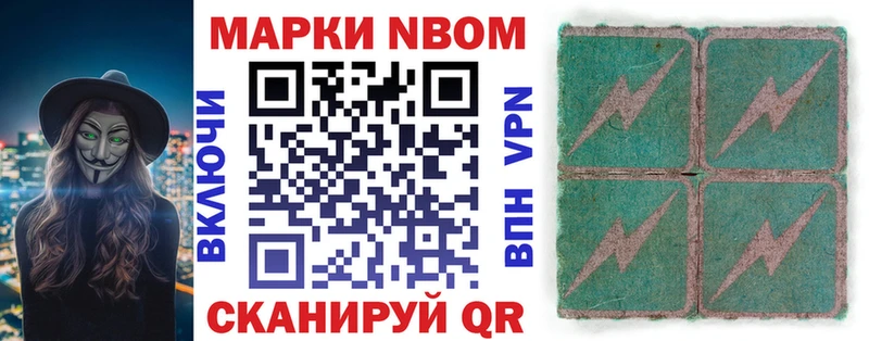 Марки NBOMe 1,8мг  купить  цена  Кудрово 
