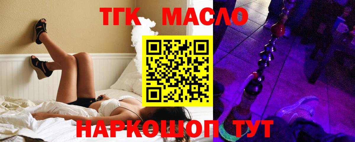 Дистиллят ТГК вейп Кудрово