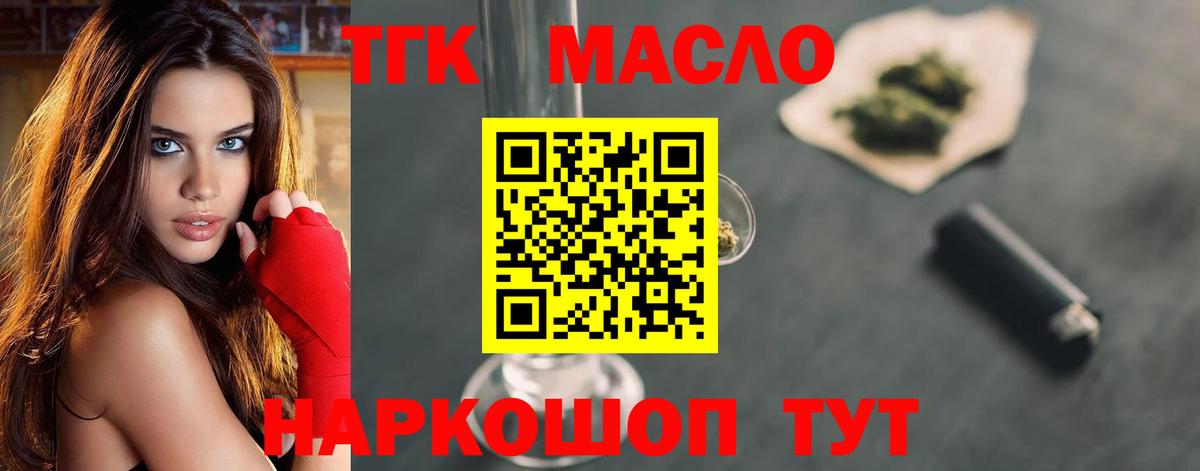 ТГК жижа  Дистиллят ТГК THC oil  Кудрово 