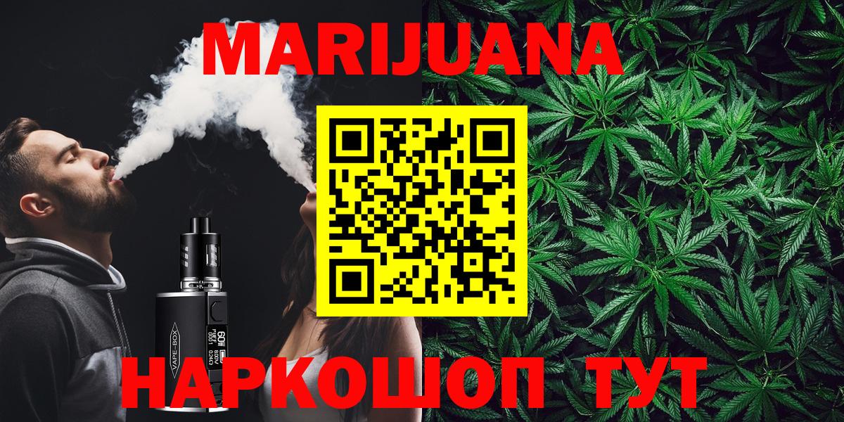 Бошки Шишки конопля Кудрово