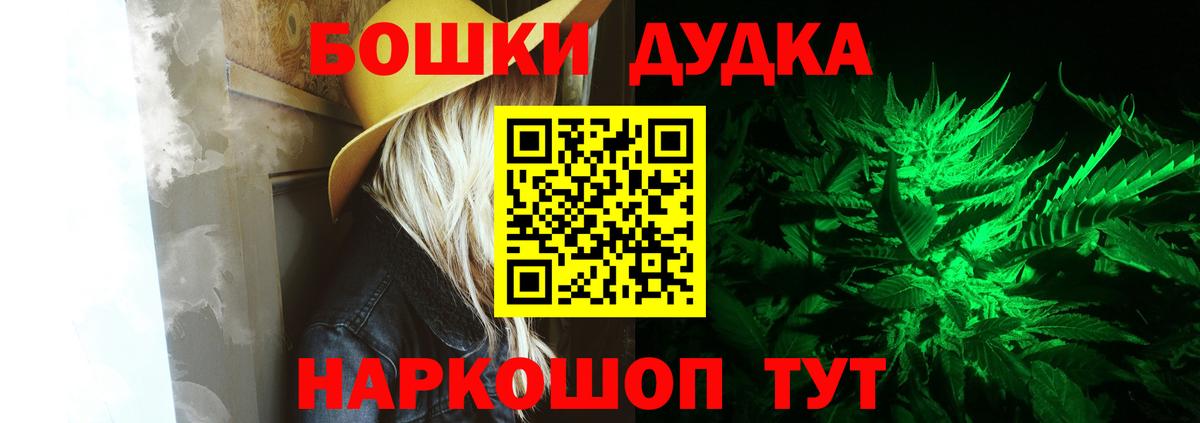 Бошки Шишки планчик  Вход с VPN  Канабис план  Марихуана VHQ  Шишки марихуана White Widow  Кудрово 